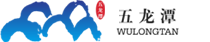 五龙潭